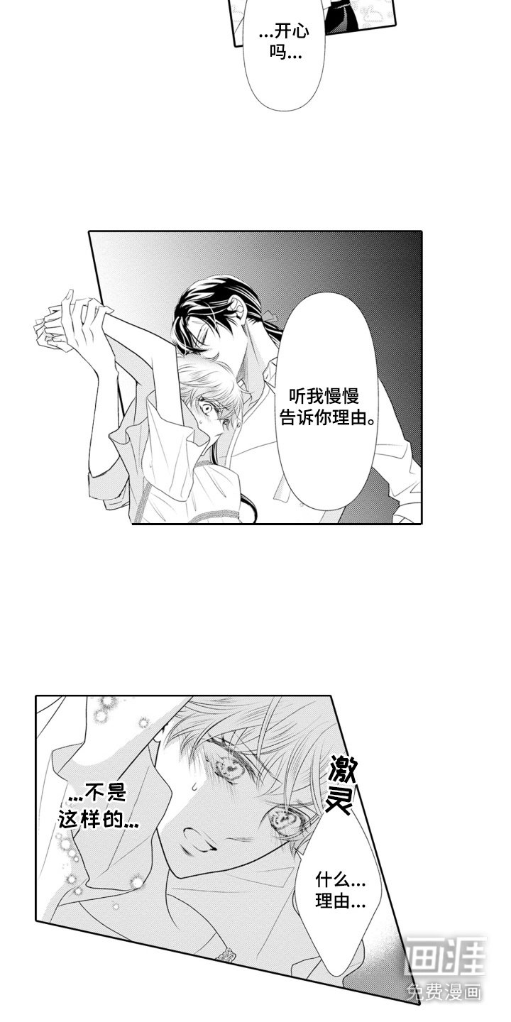 第14章：理由
