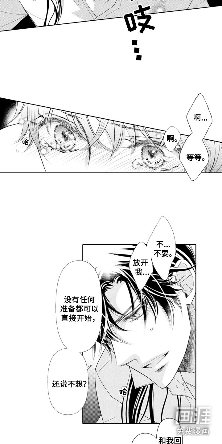 第14章：理由