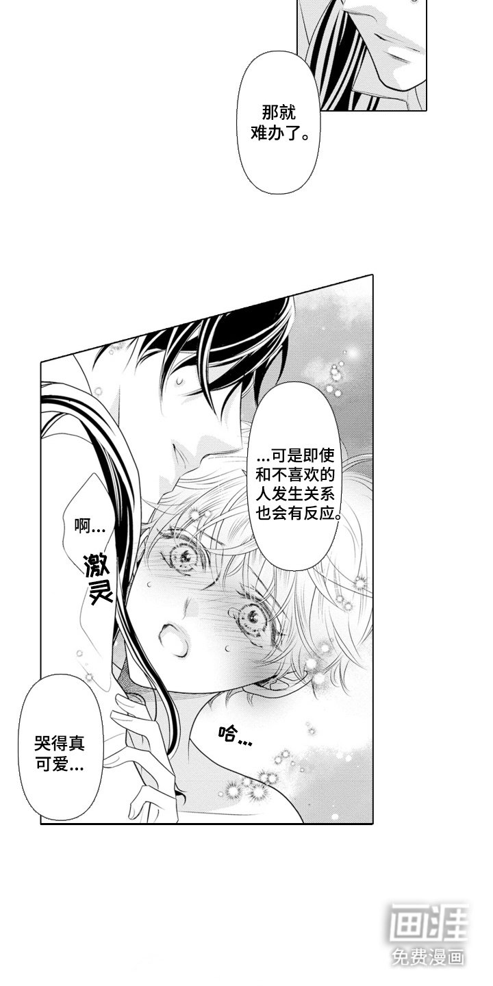 第14章：理由