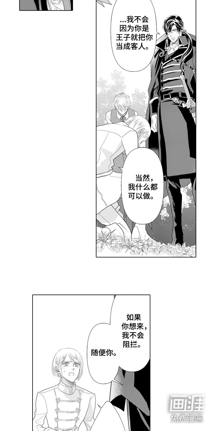 第15章：做个交易