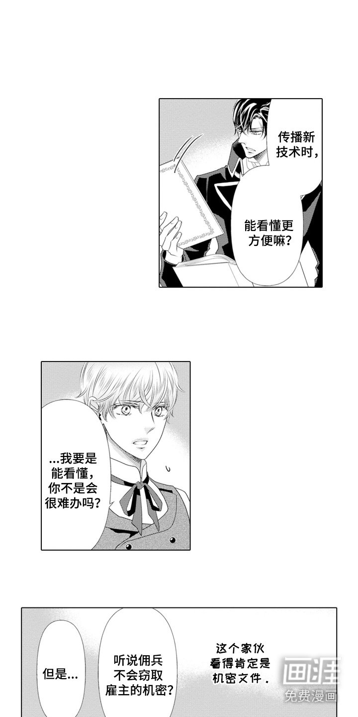 第17章：回到首都