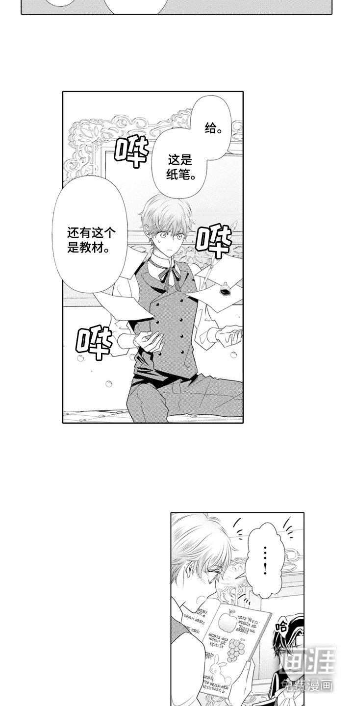 第17章：回到首都