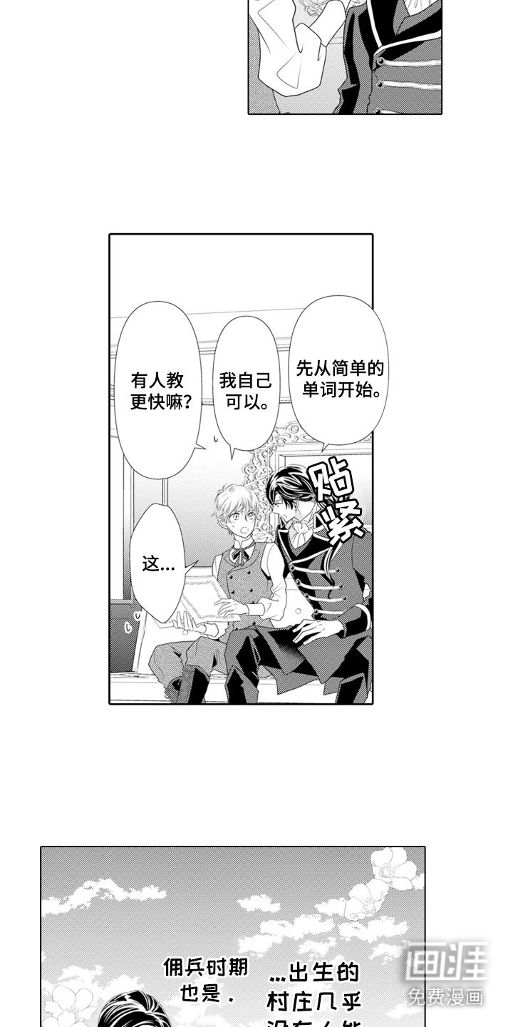 第17章：回到首都