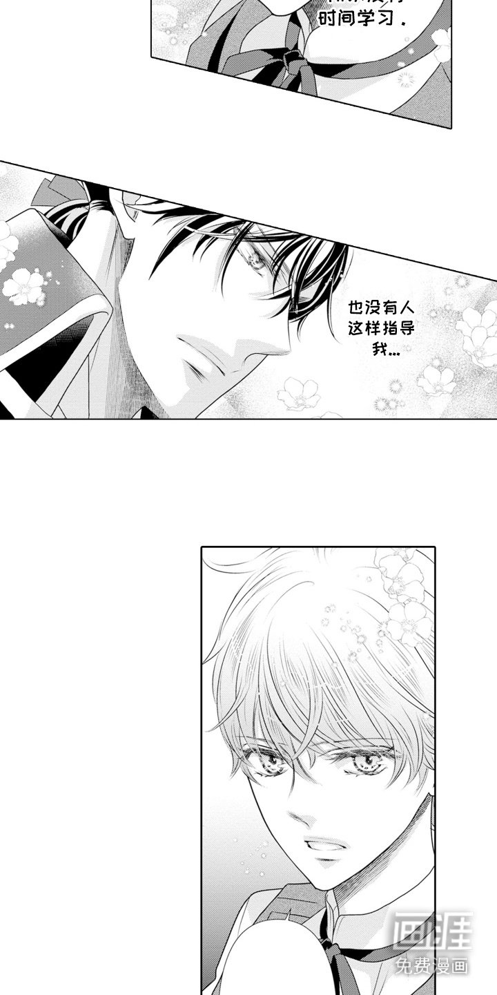 第17章：回到首都