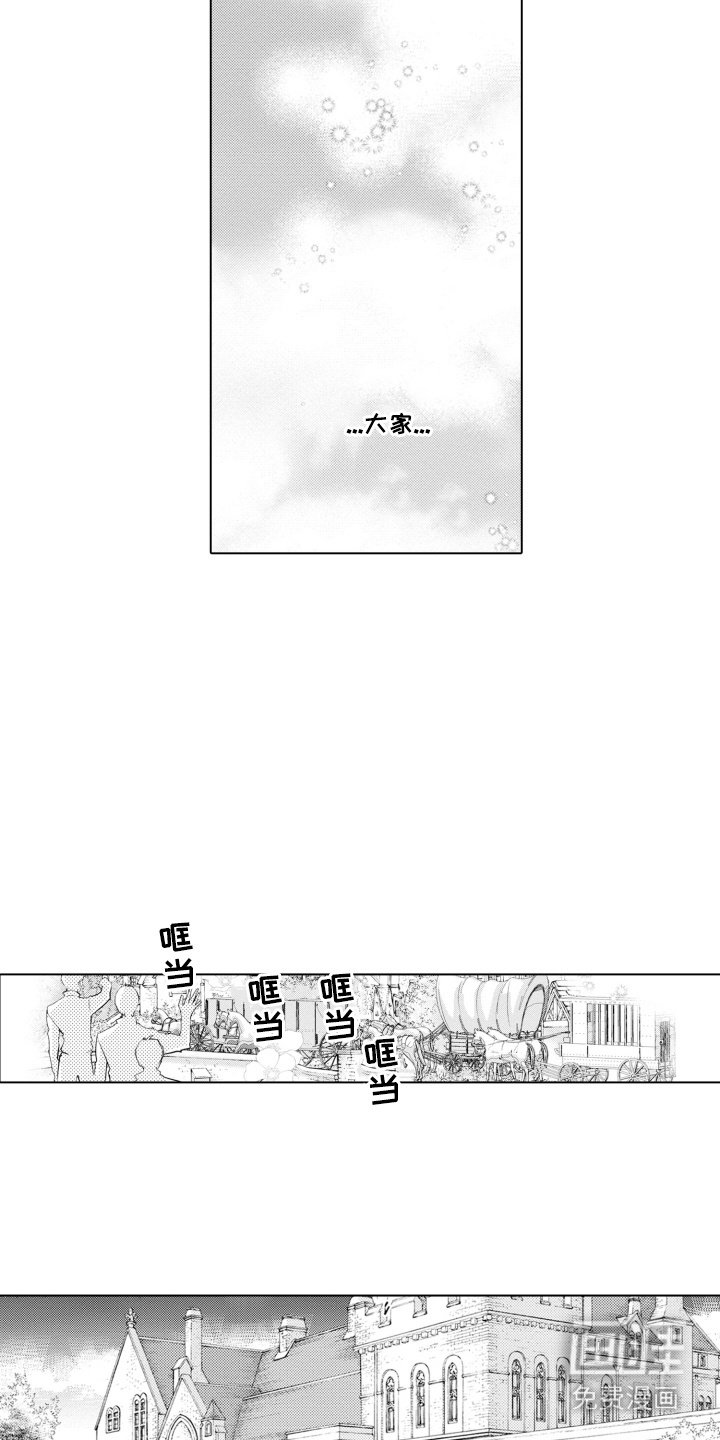第17章：回到首都