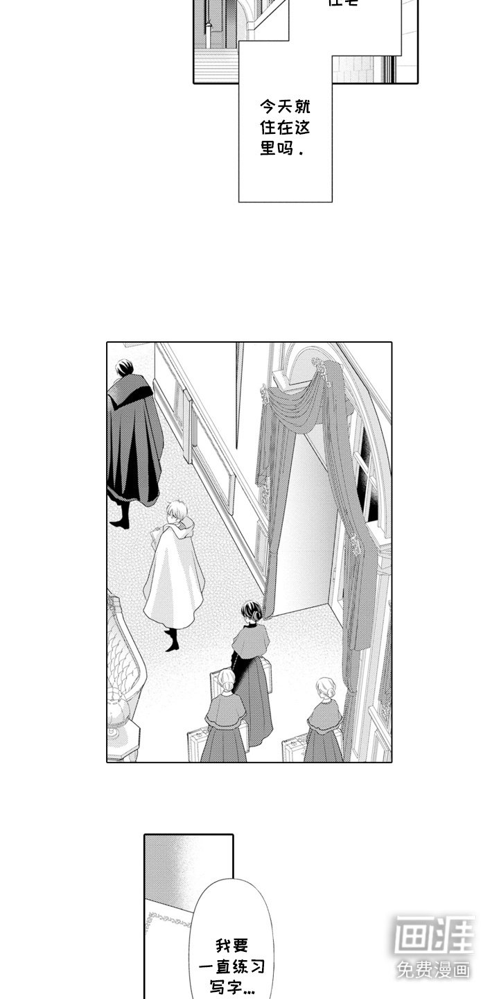 第17章：回到首都