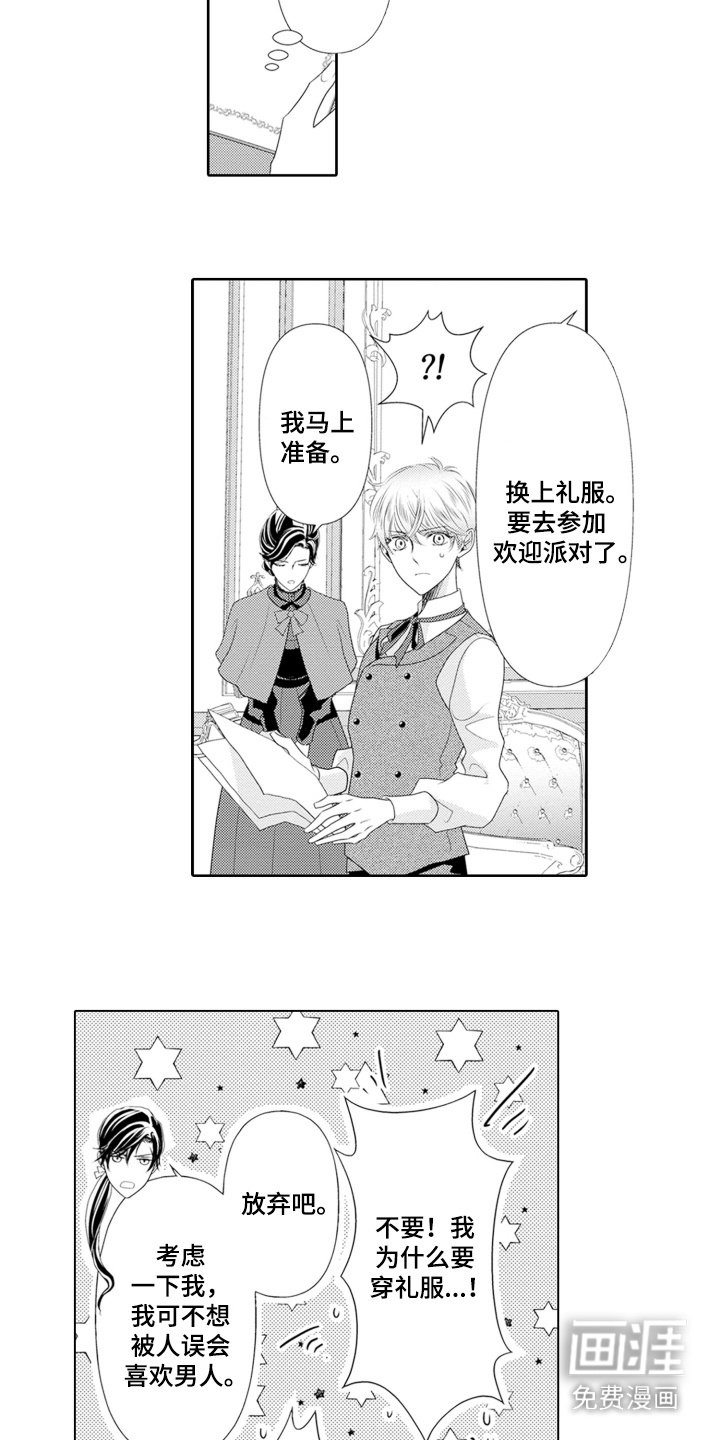 第17章：回到首都
