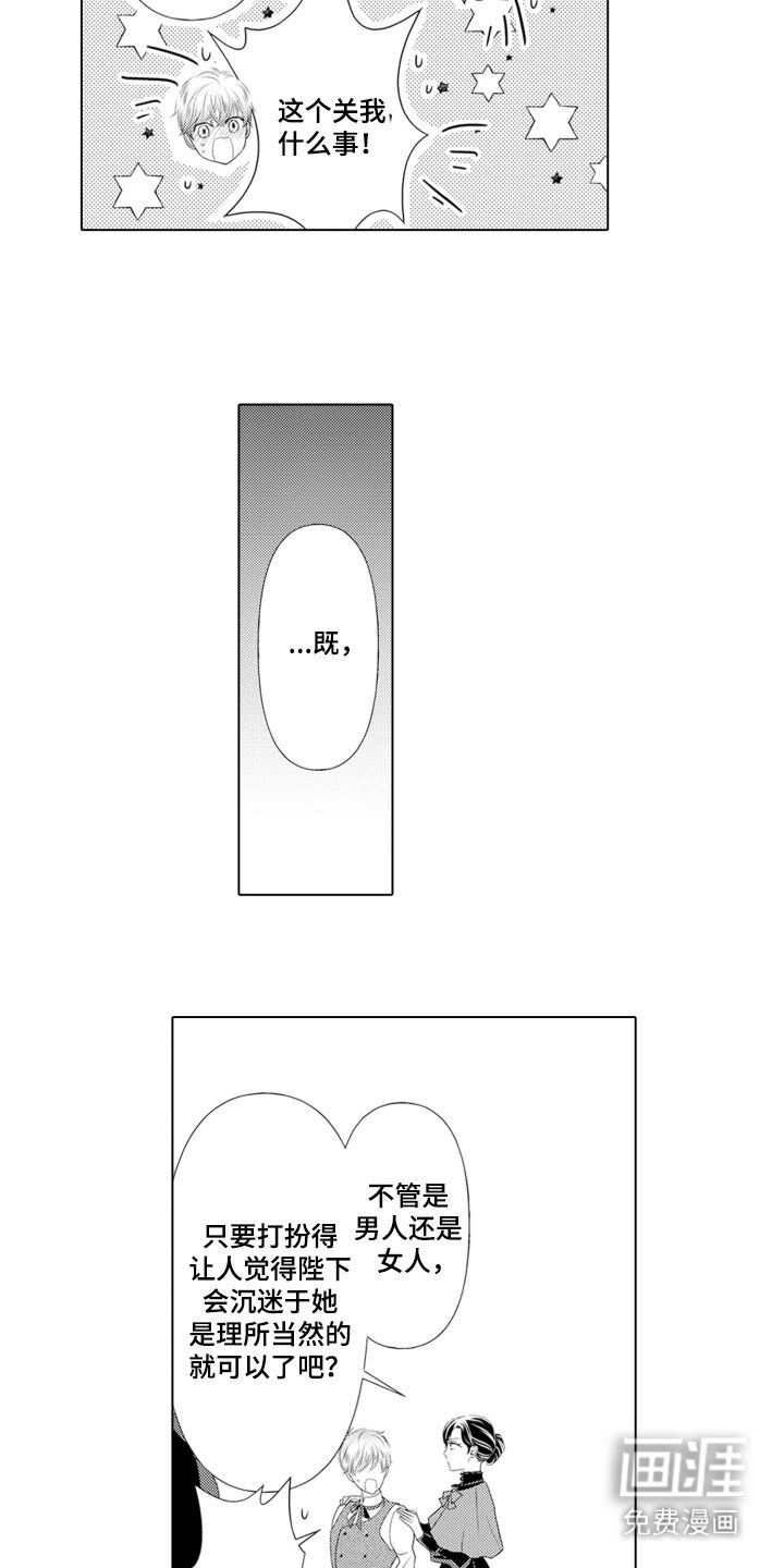 第17章：回到首都