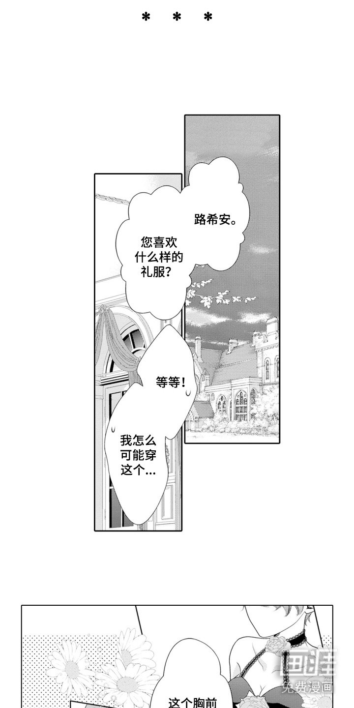 第17章：回到首都