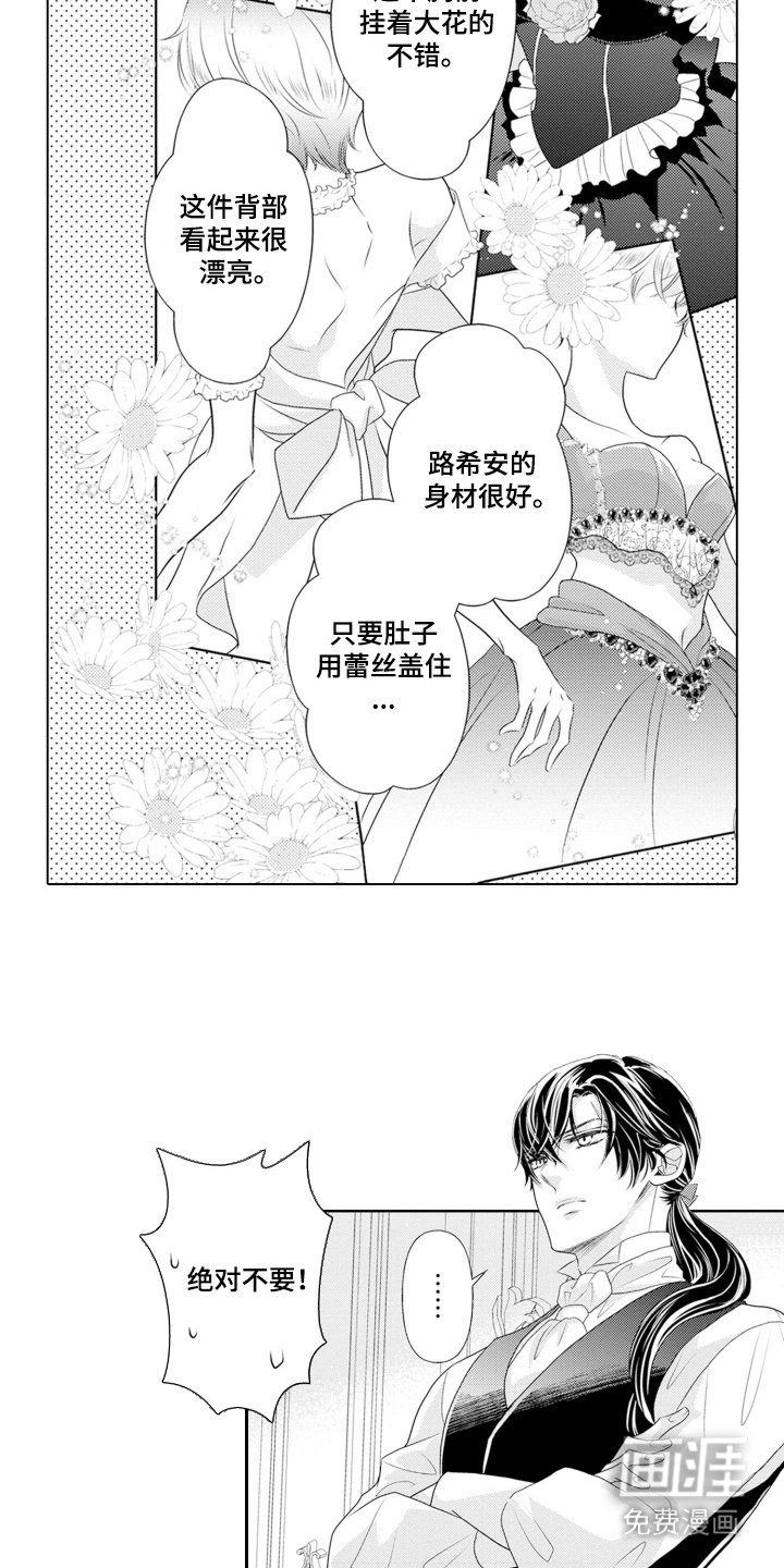 第17章：回到首都