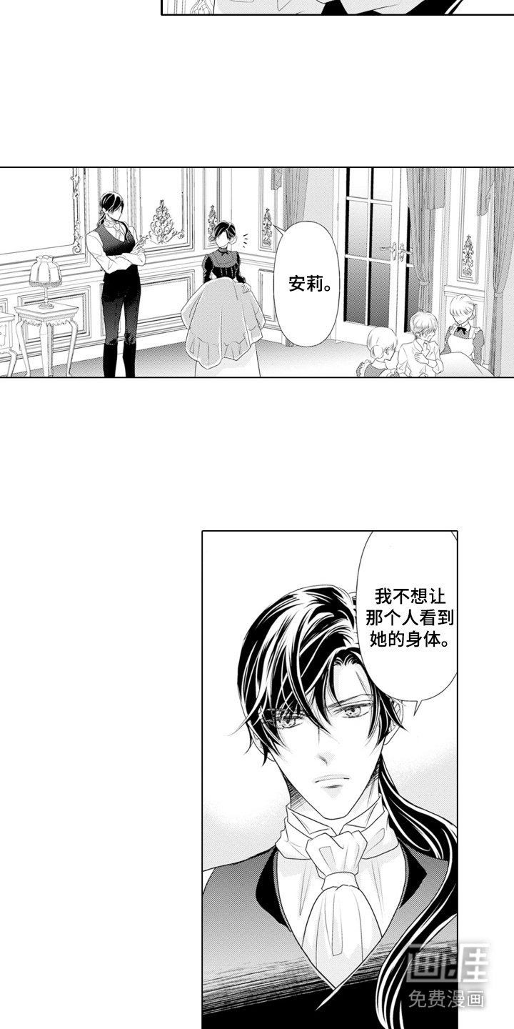 第17章：回到首都