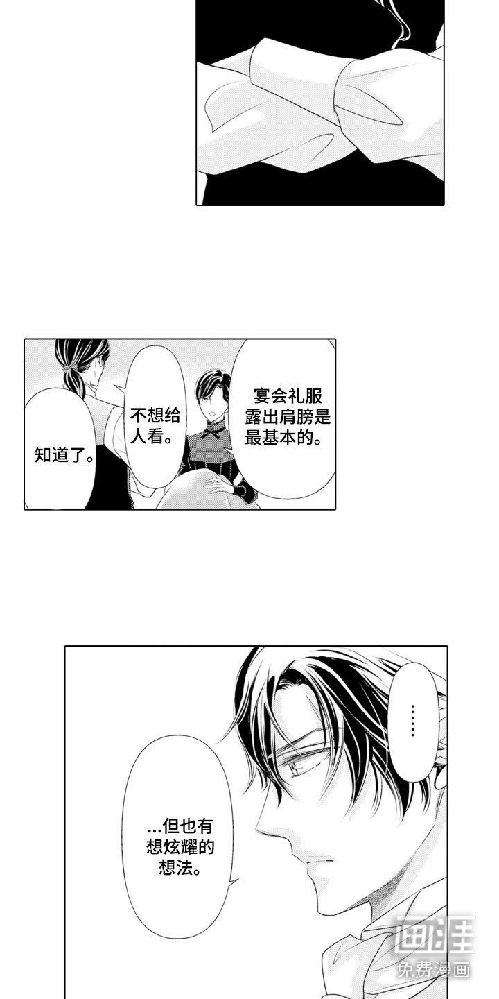 第17章：回到首都