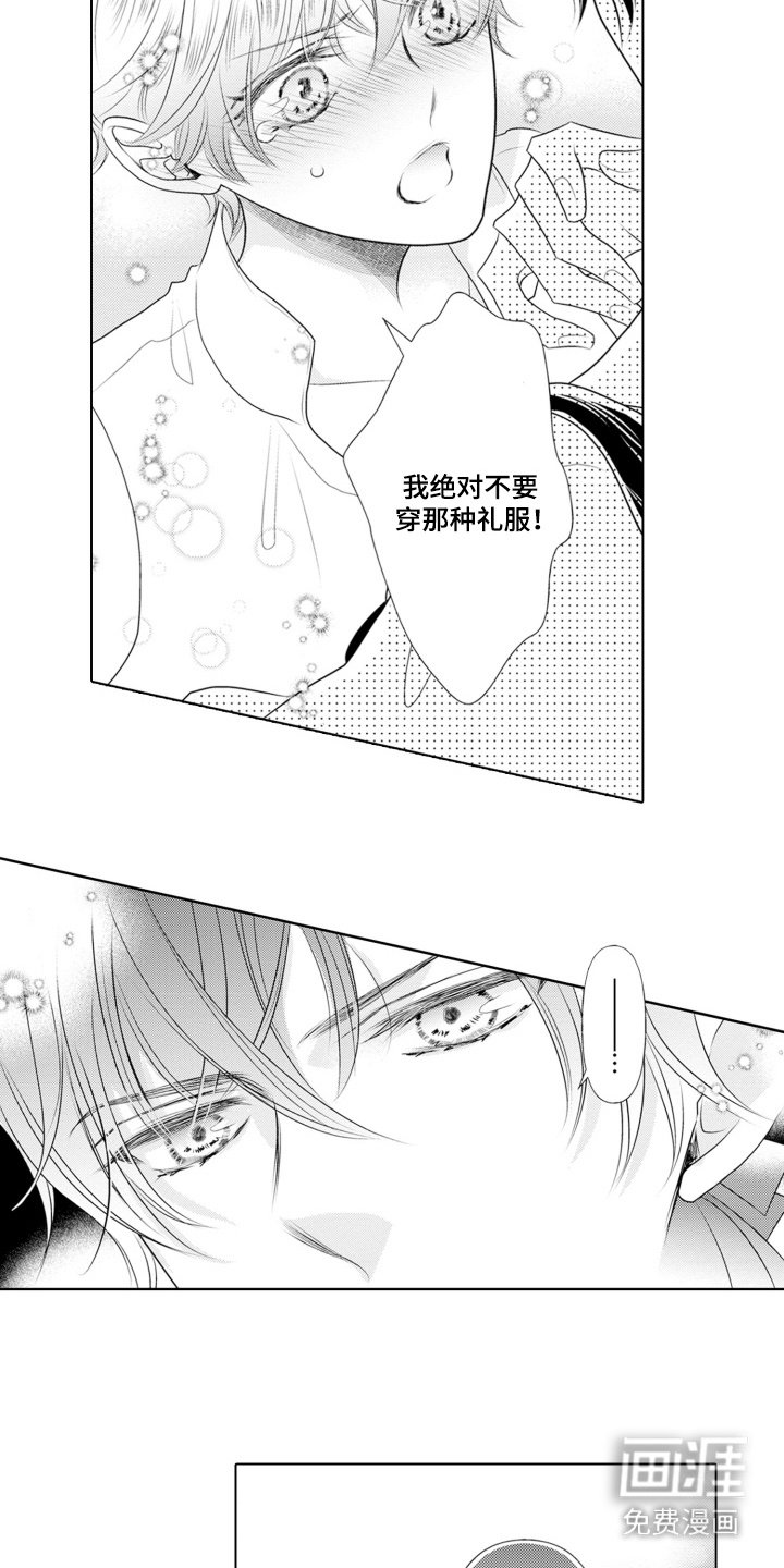 第18章：任性