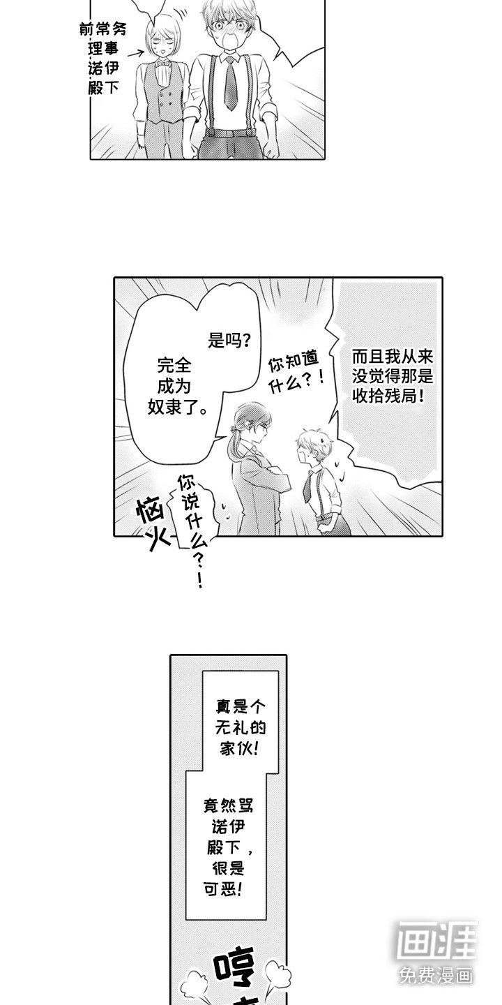 第18章：任性