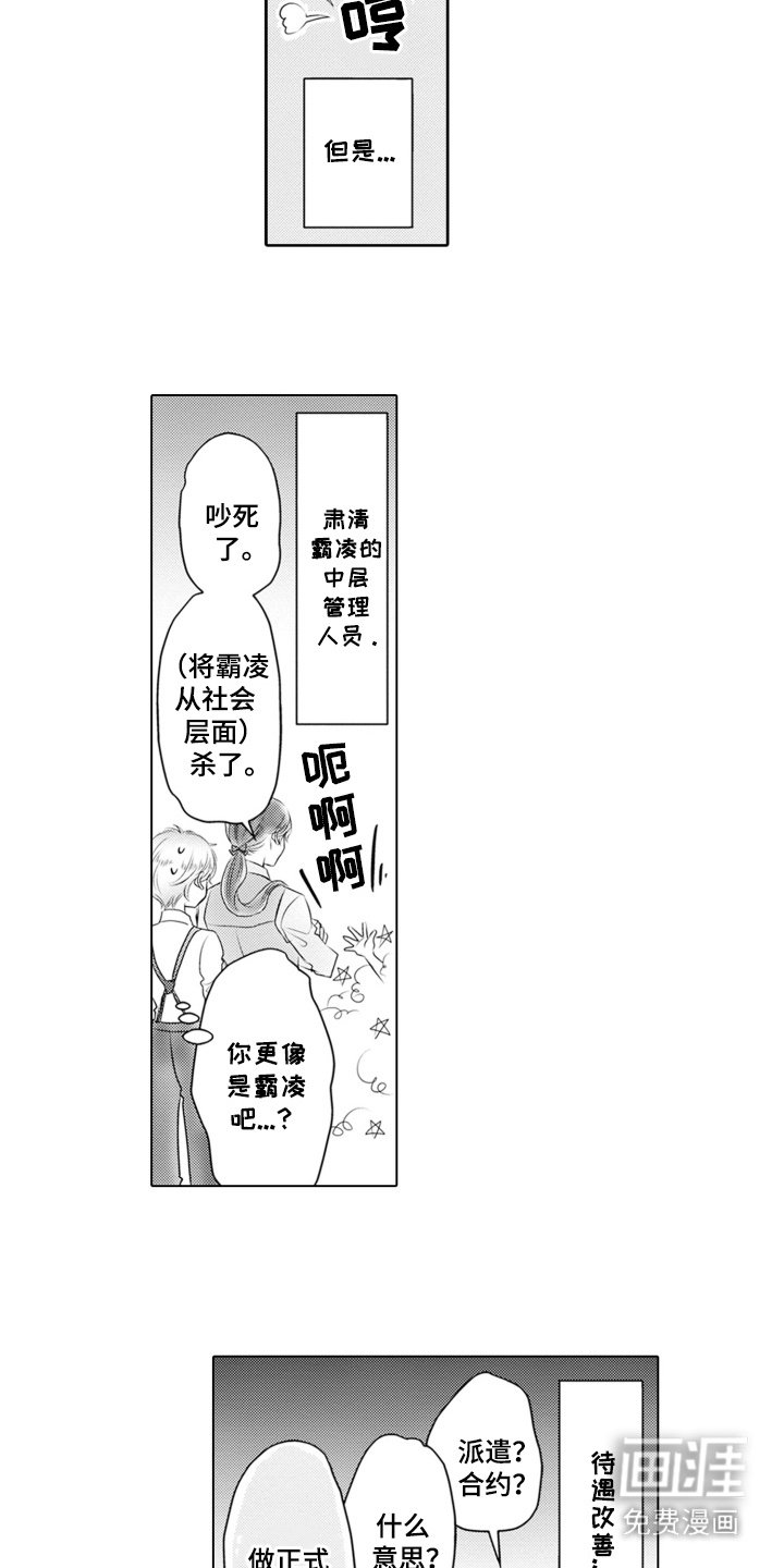 第18章：任性