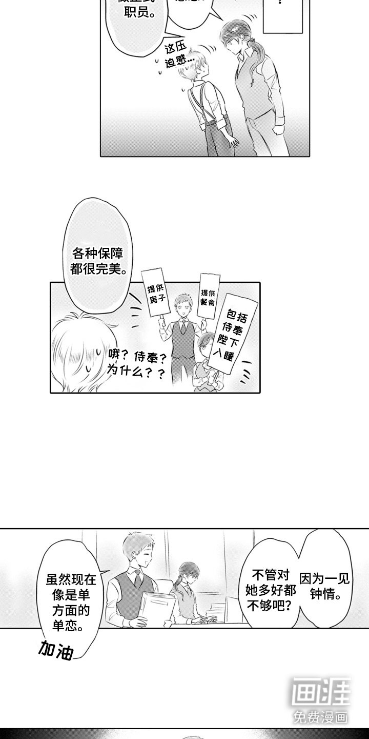 第18章：任性