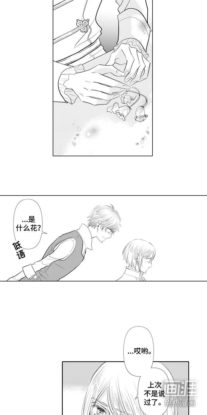 第2章：替身