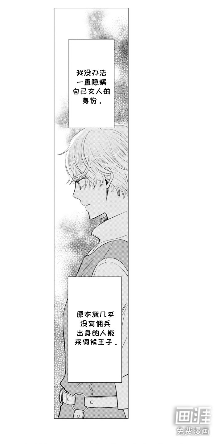 第2章：替身