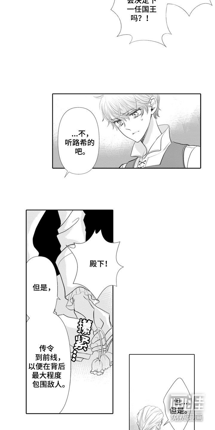 第2章：替身