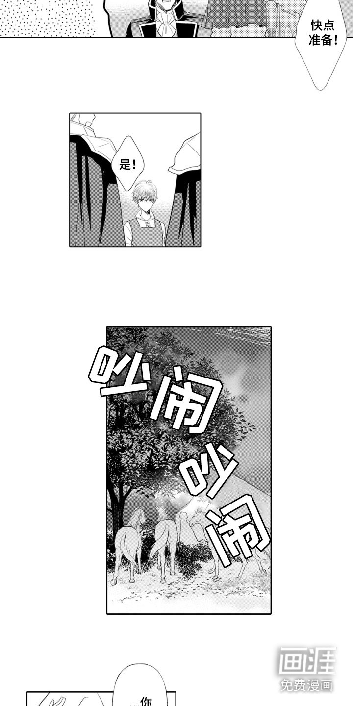 第2章：替身