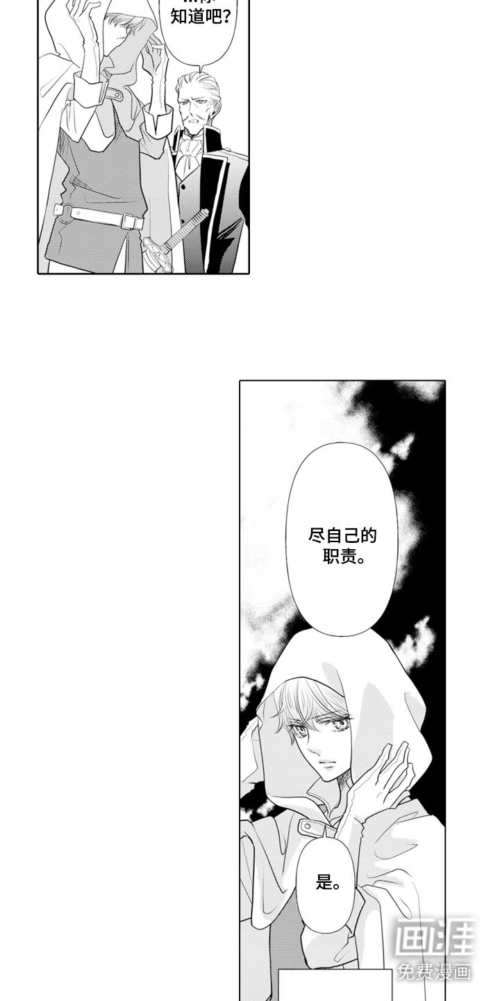 第2章：替身