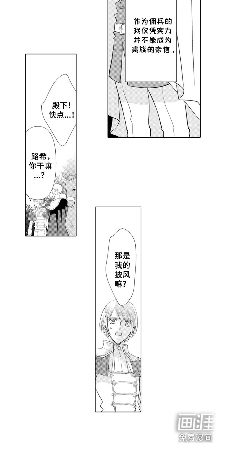 第2章：替身