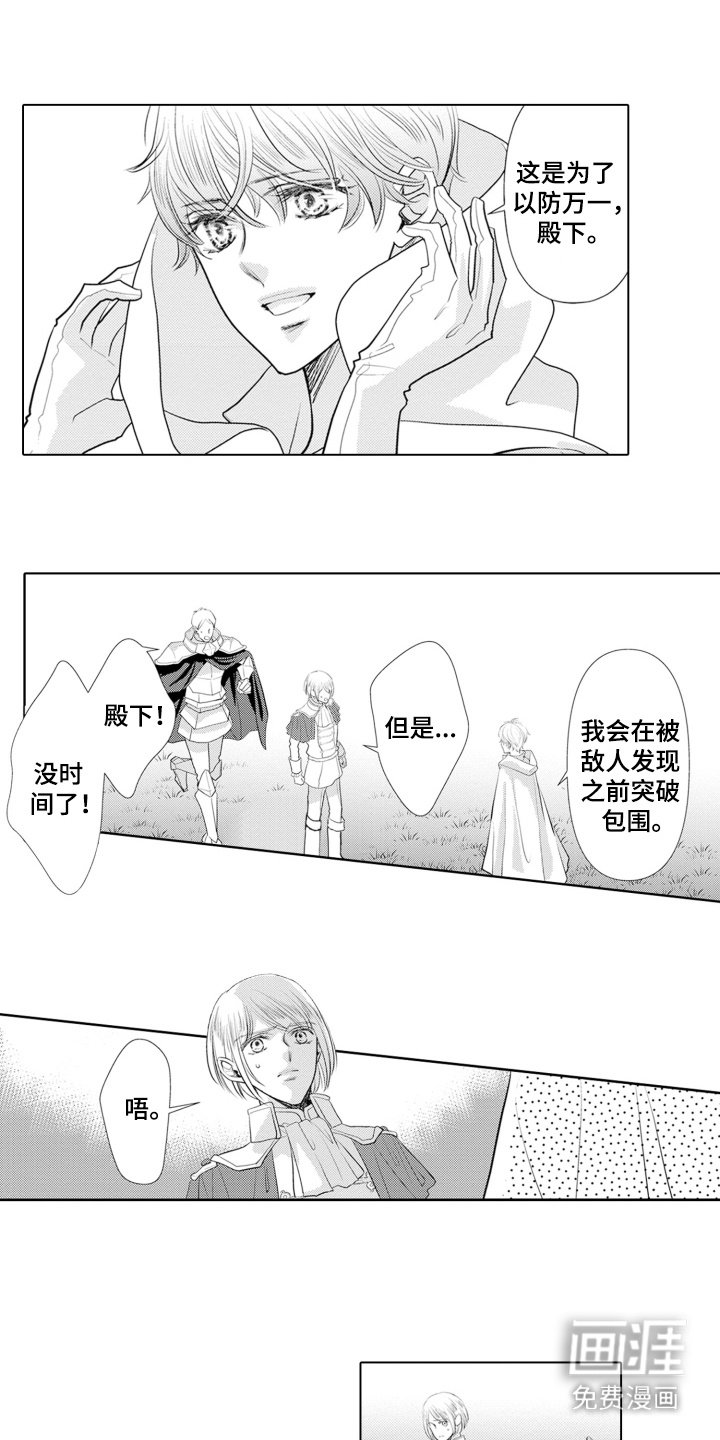 第2章：替身