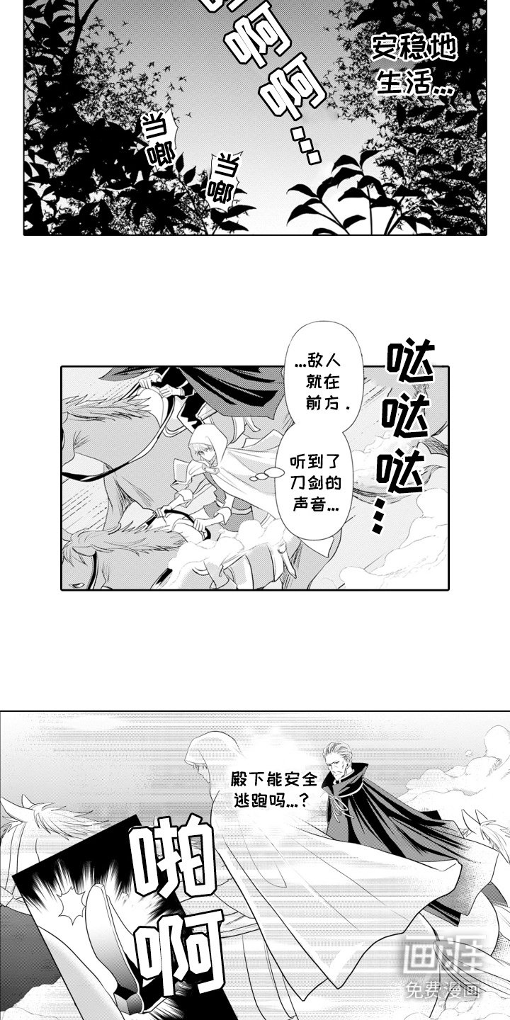 第3章：阻击