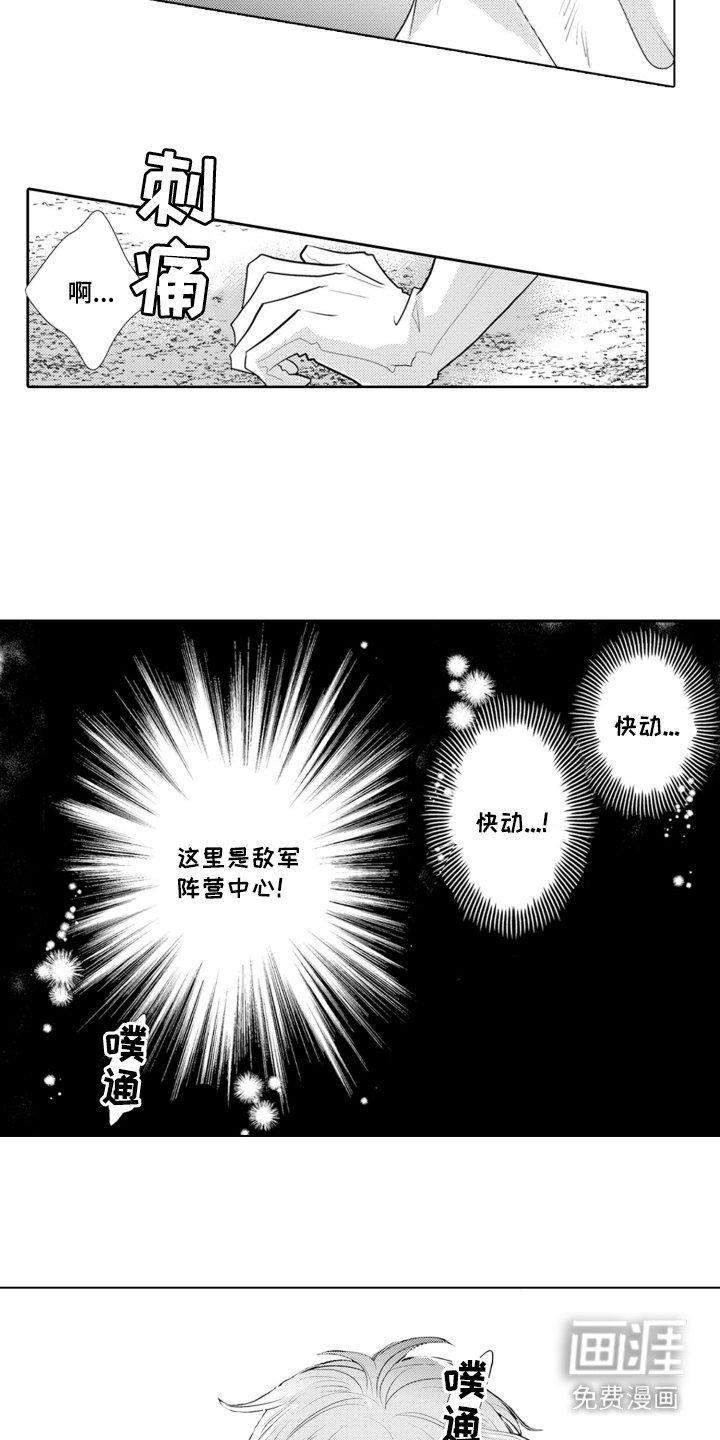 第3章：阻击