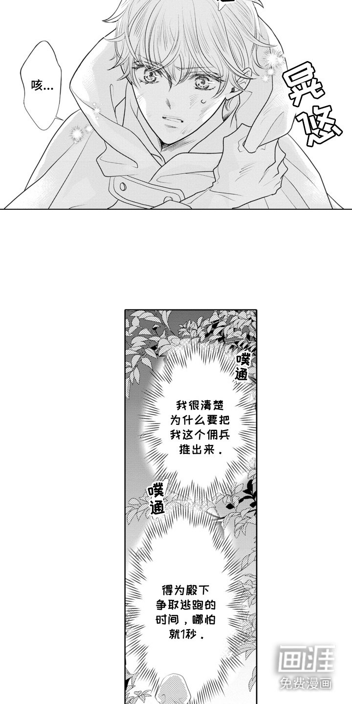 第3章：阻击