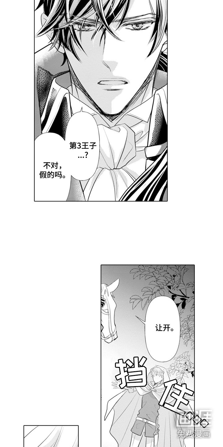 第3章：阻击