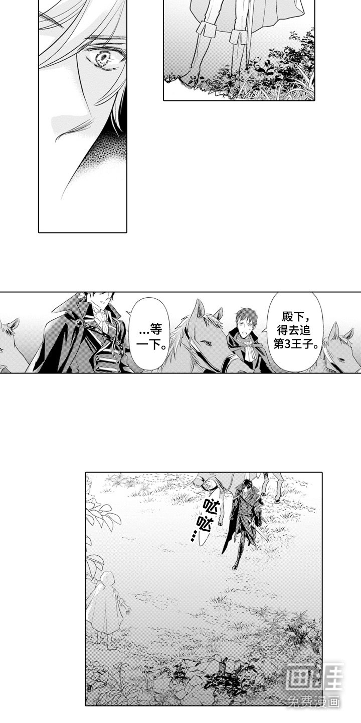 第3章：阻击
