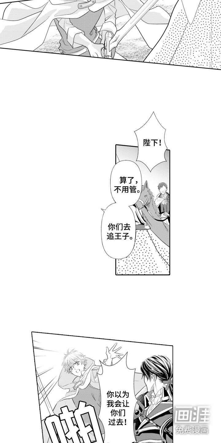第3章：阻击
