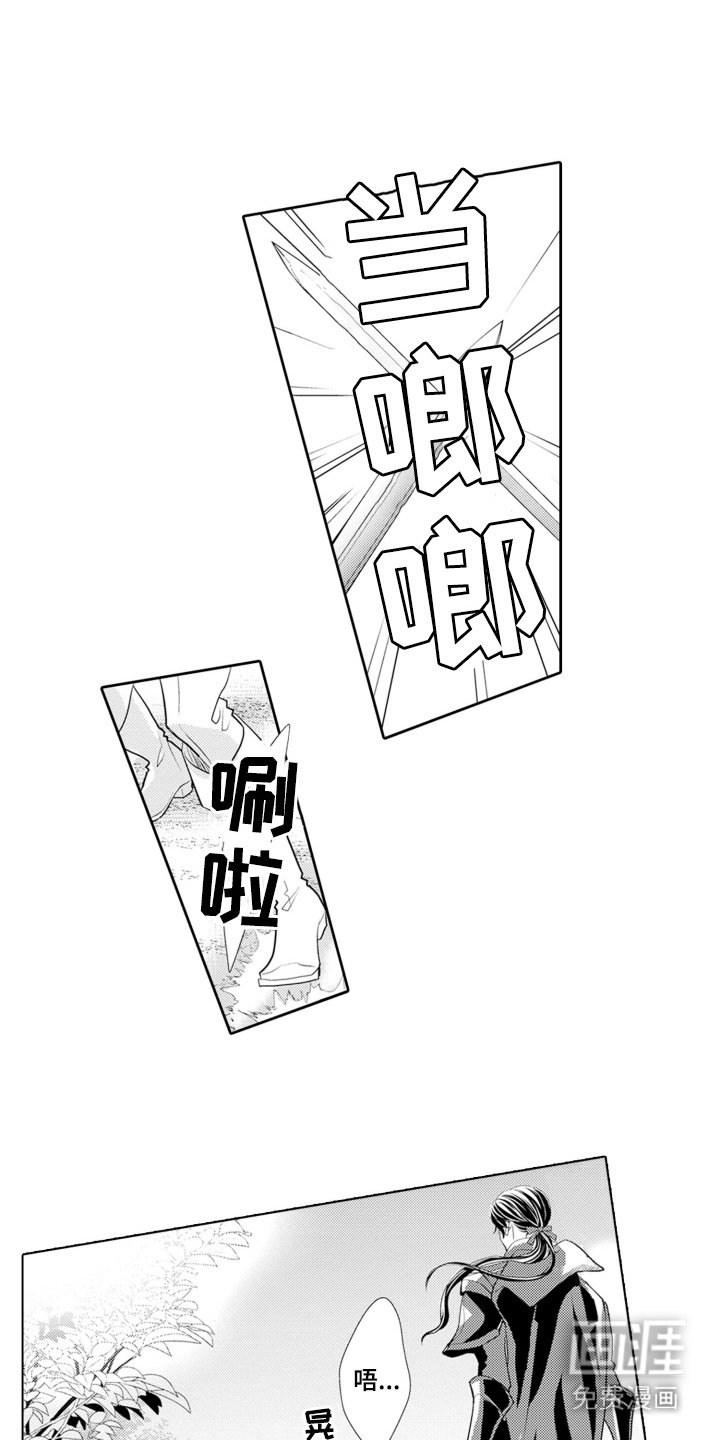 第4章：被俘