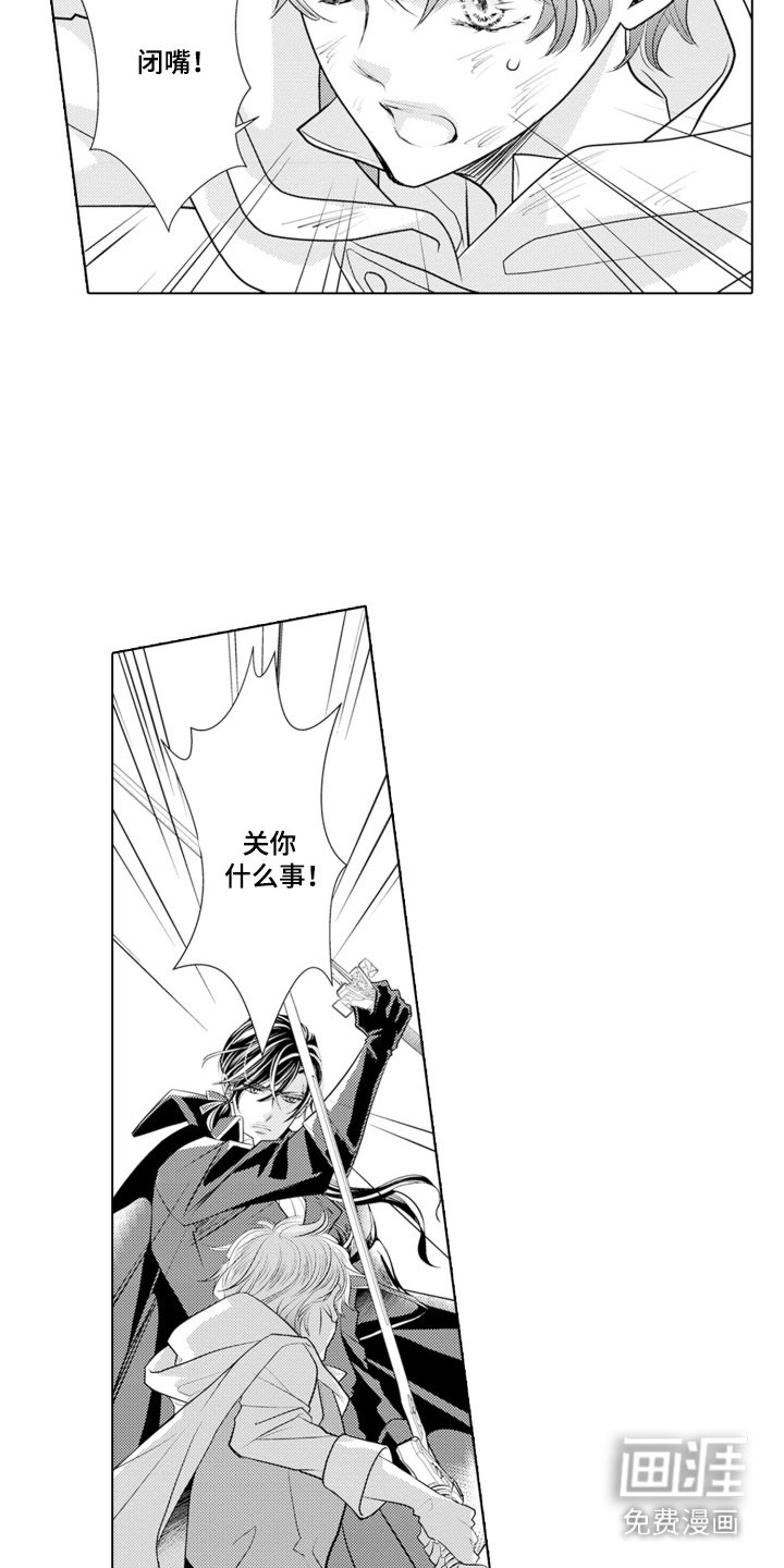 第4章：被俘