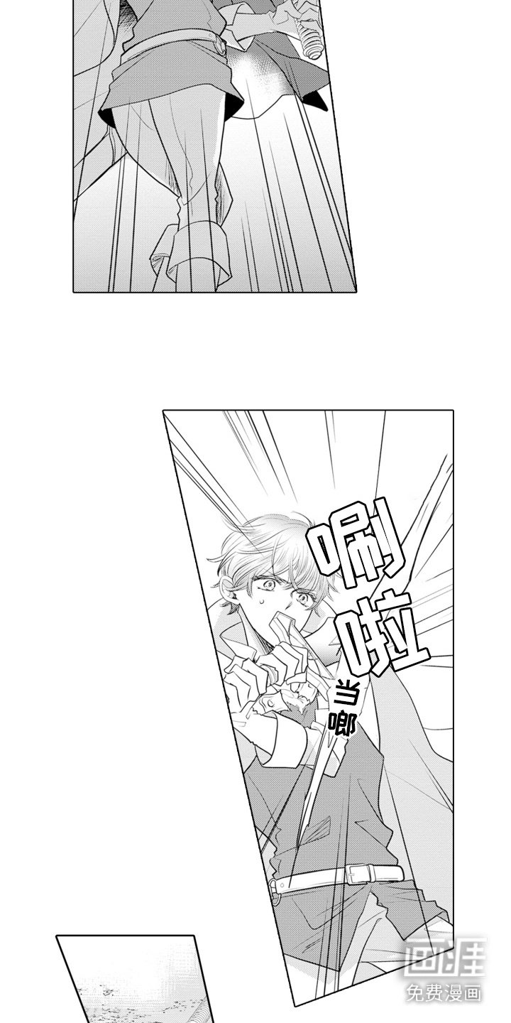 第4章：被俘