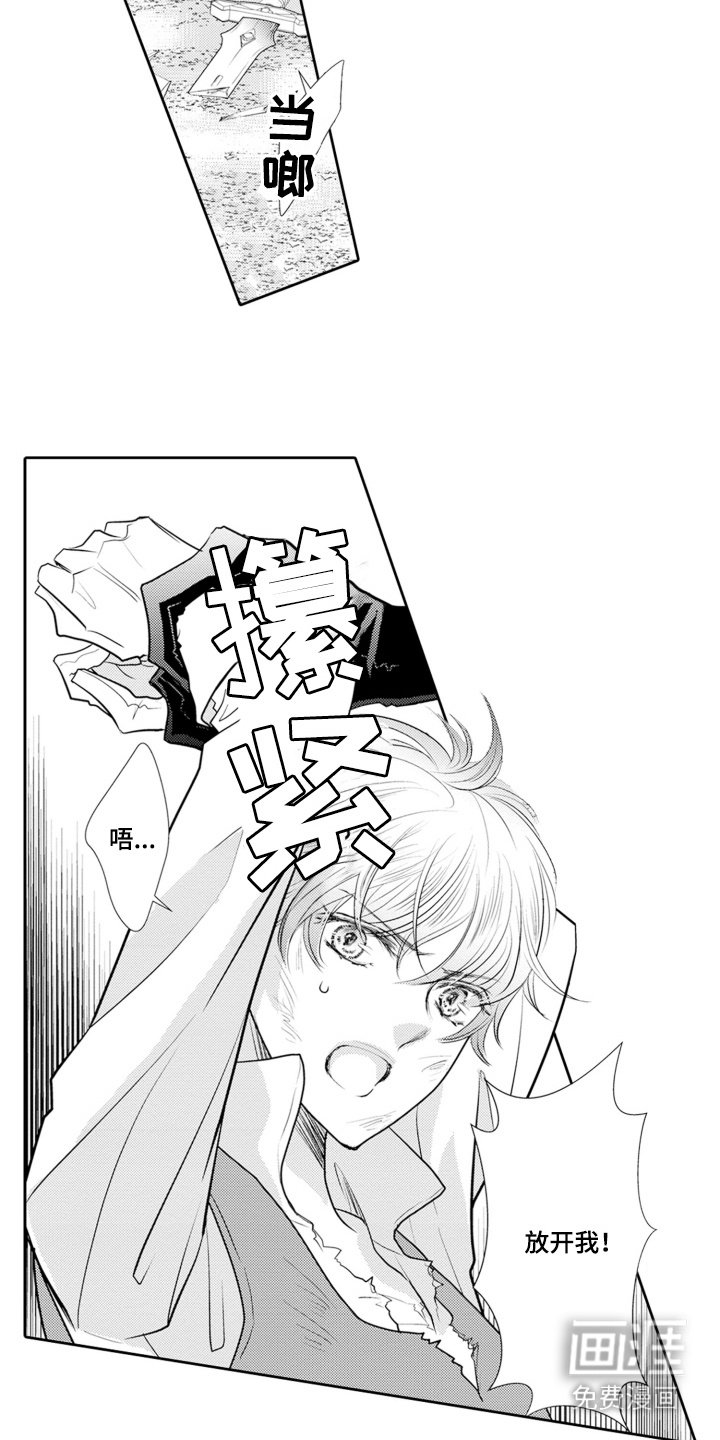 第4章：被俘