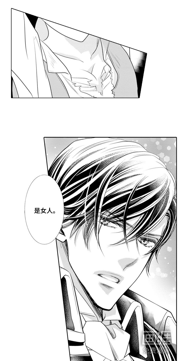 第4章：被俘