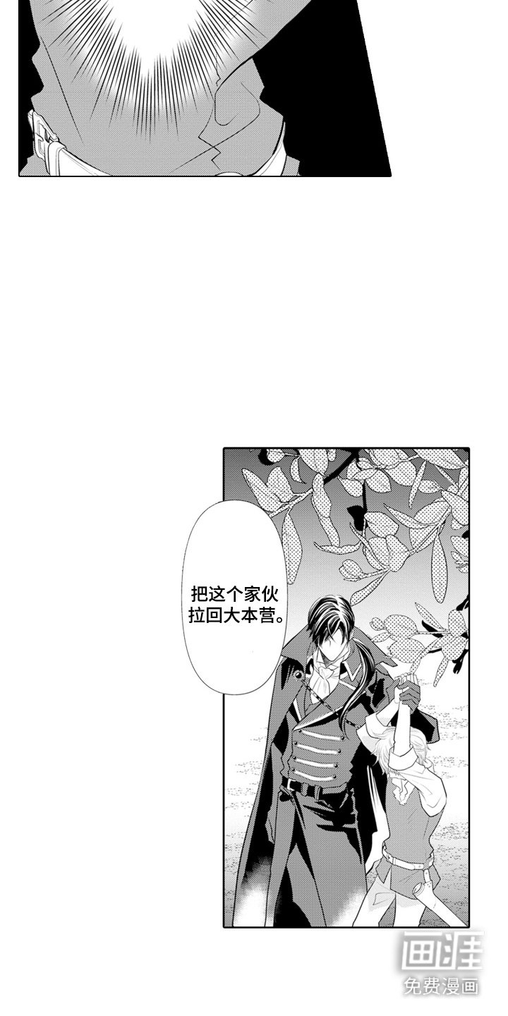 第4章：被俘