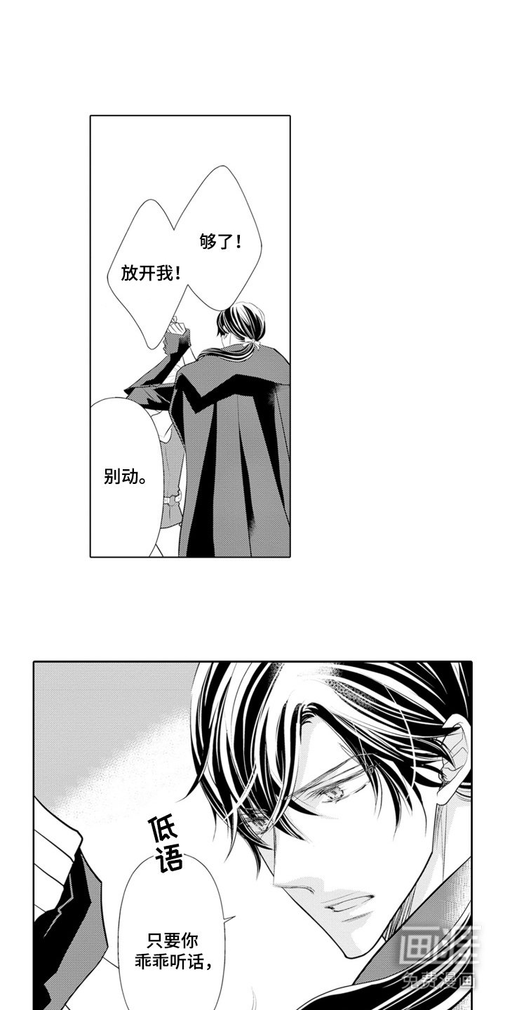 第4章：被俘