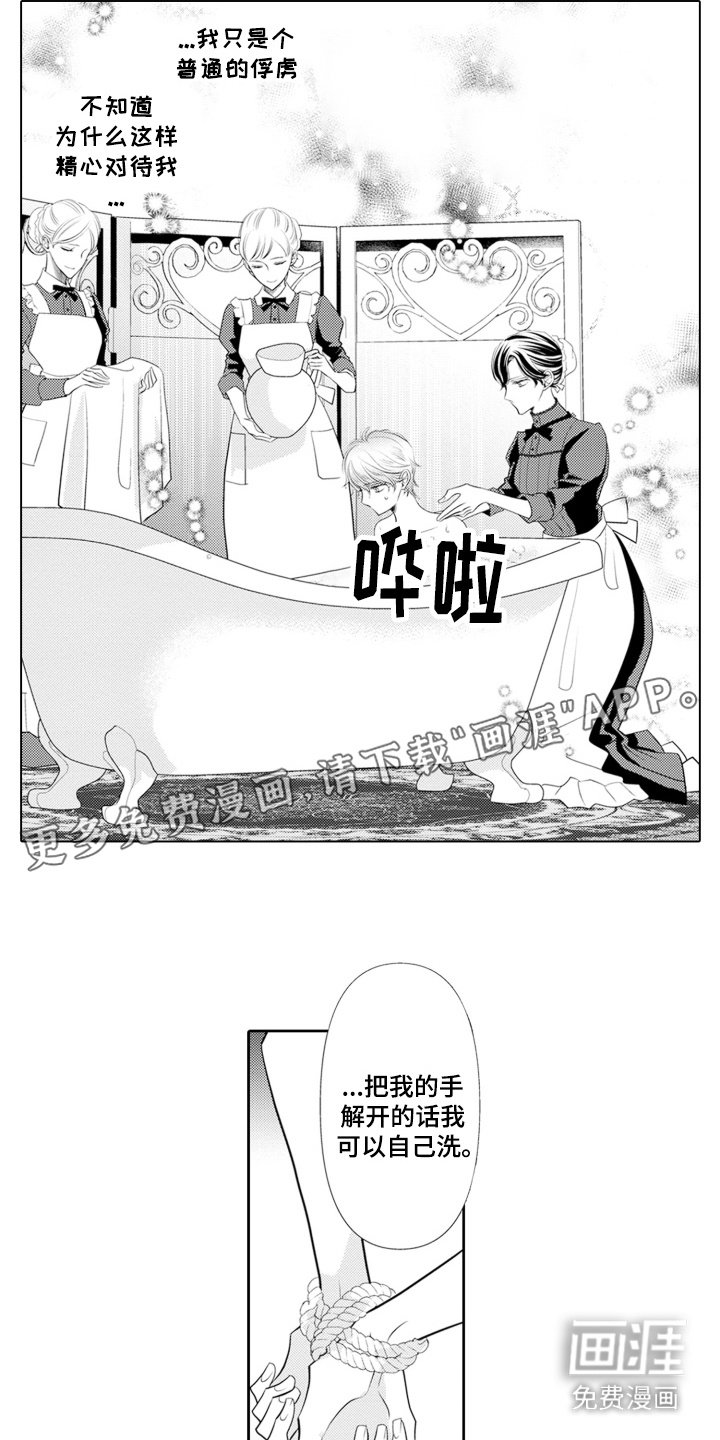 第5章：精心对待