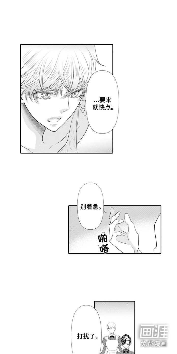 第6章：侍奉