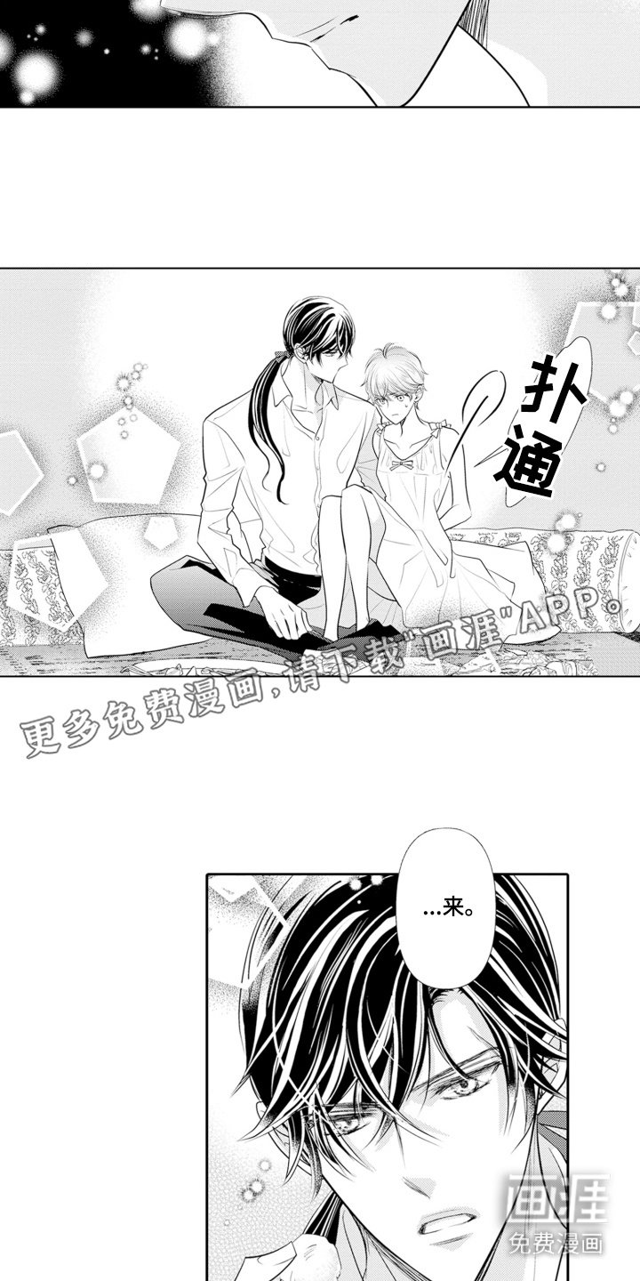 第6章：侍奉