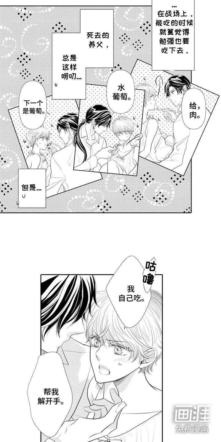 第6章：侍奉