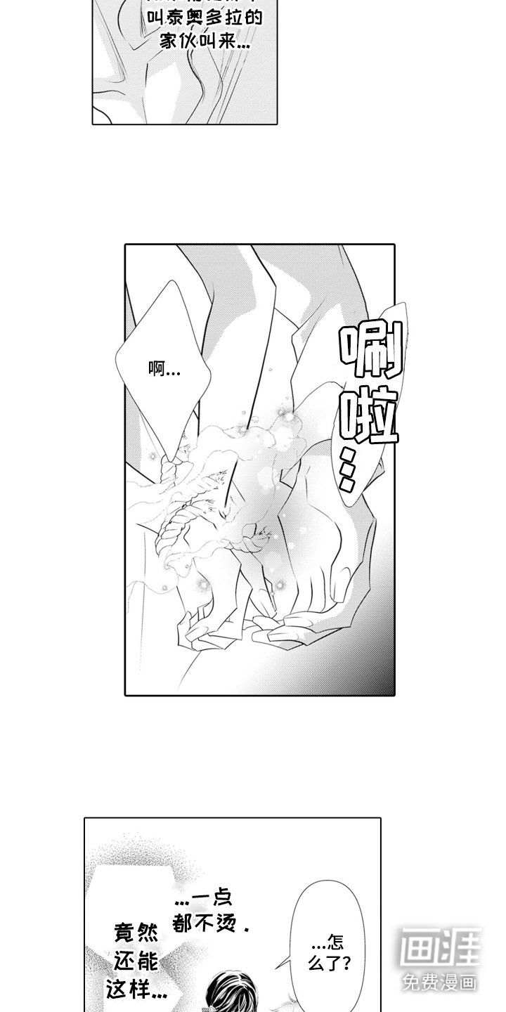 第6章：侍奉