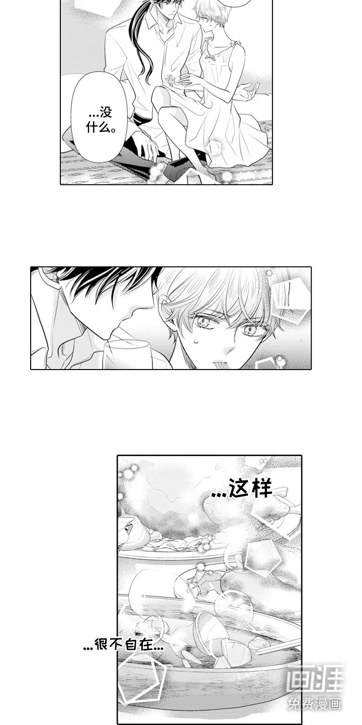 第6章：侍奉