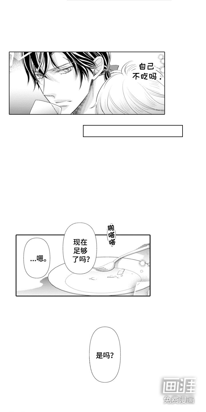 第6章：侍奉