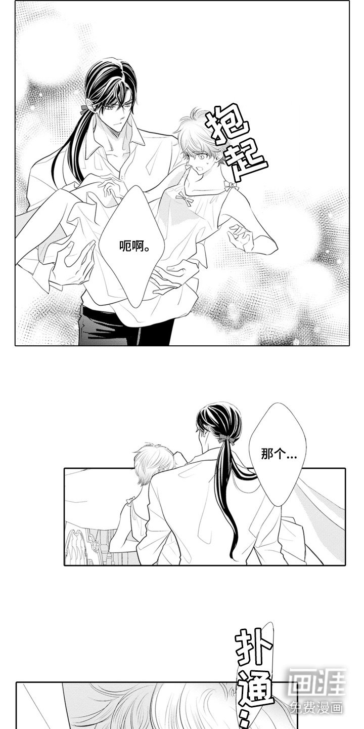 第6章：侍奉