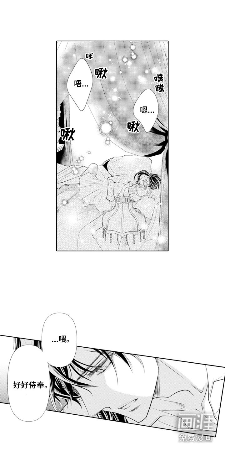 第6章：侍奉
