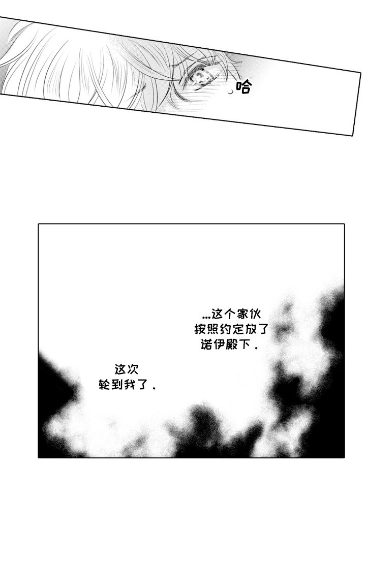 第6章：侍奉